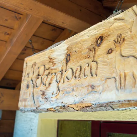 شقة Haus Baergbach By Premium *